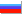РОССИЯ