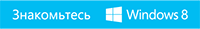 Windows 8