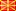 МАКЕДОНИЈА