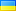 УКРАЇНА